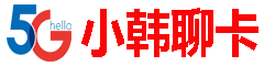 5G流量卡办理 | 2026年5G大流量卡推荐